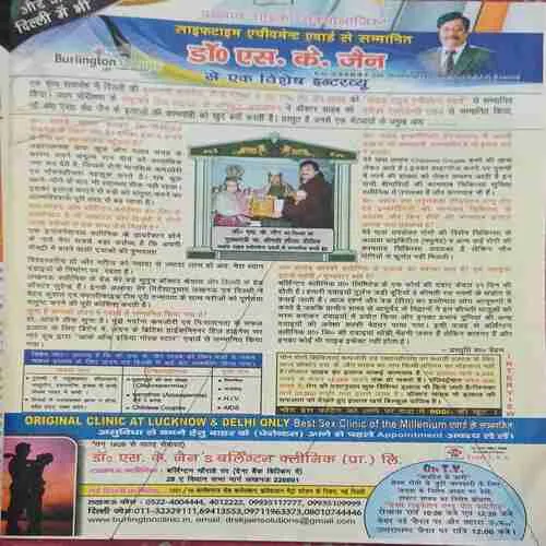Saras Salil ( 1st November 2012 )