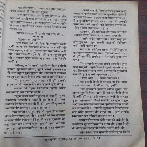 Mahakta Aanchal( April 2008) Front Cover Missing and Back Cover Small Cut