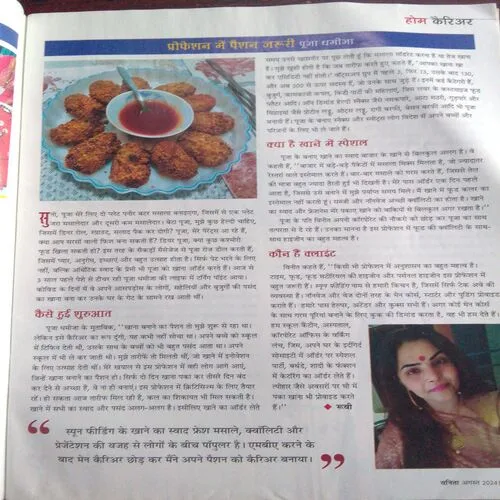 Vanita (August 2024)