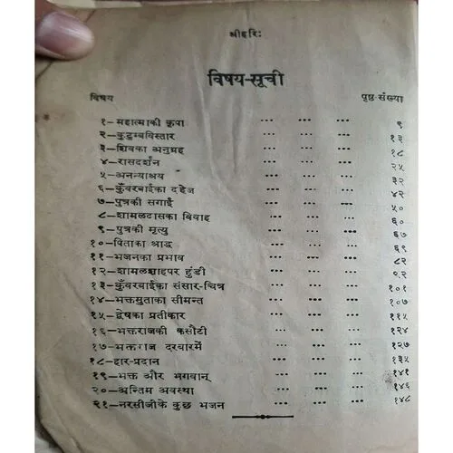 Bhakt Narsingh Mehta ( Total Pages =156 )