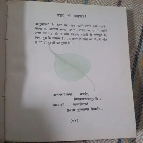 Tab Aur Ab