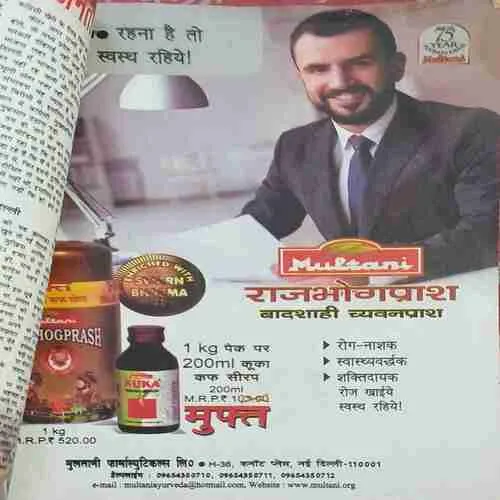 Saras Salil (  1st january 2014 )
