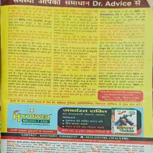 Saras Salil (  1st january 2014 )