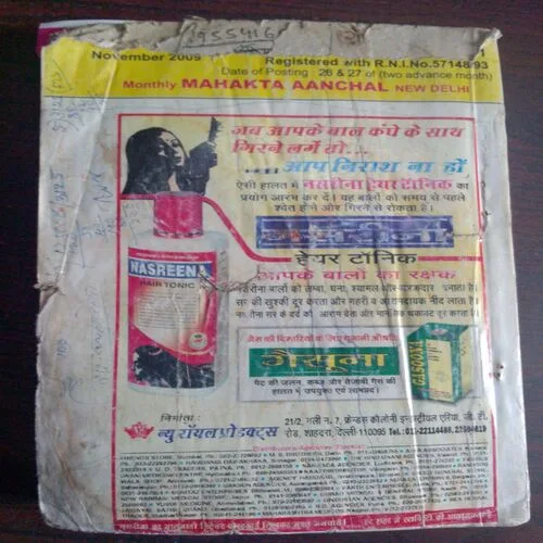 Mehakta Aanchal (November 2009)
