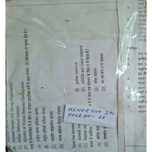 Hindi Story Book ( Front & back cover are missing ) ( Several Pages Are Missing )