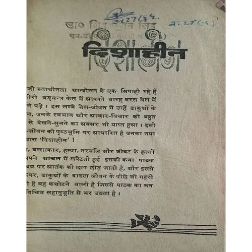 3 in 1 Binding ( Dishaheen / Champa / Warrent Giraftari ) ( Hindi Books )