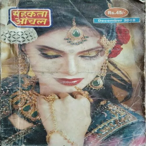 Mehakta Aanchal (December 2018)