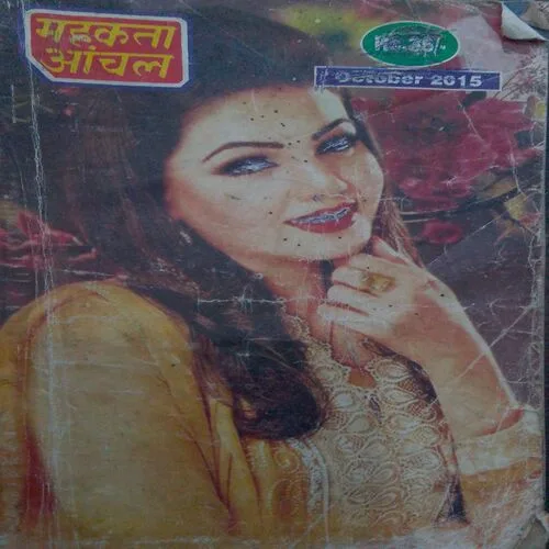 Mehakta Aanchal (October 201)