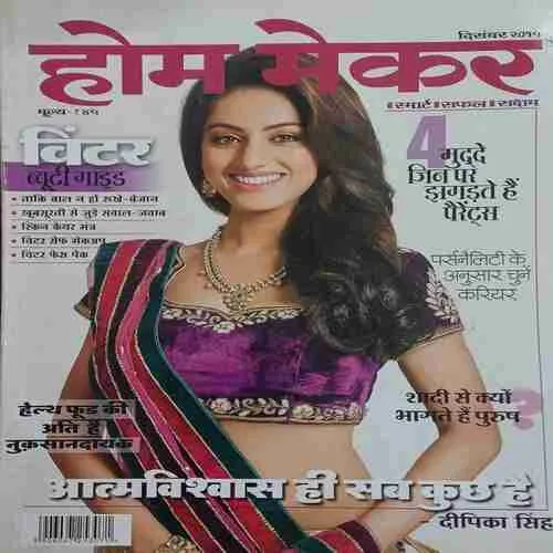 Home Maker (  December 2014 )