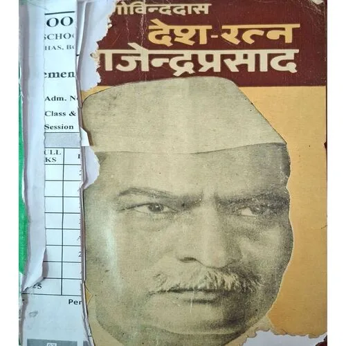 Desh-Ratna Rajendra Prasad ( By Govind Das ) ( Total Pages =116 )