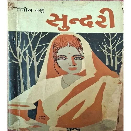 Sundari ( By Manoj Vasu ) ( Total Pages =120 )