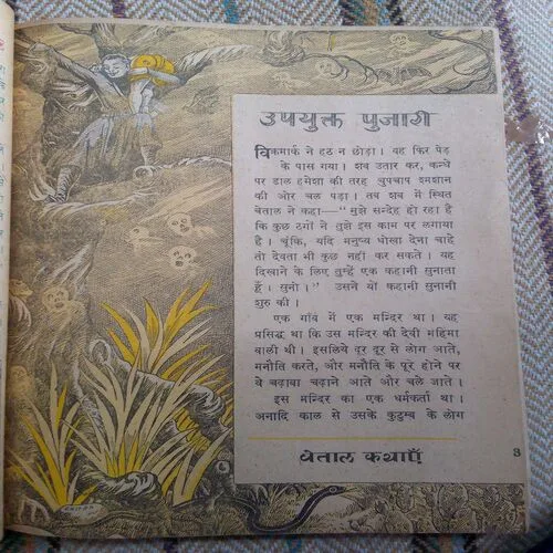 Chanda Mama(April 1962)