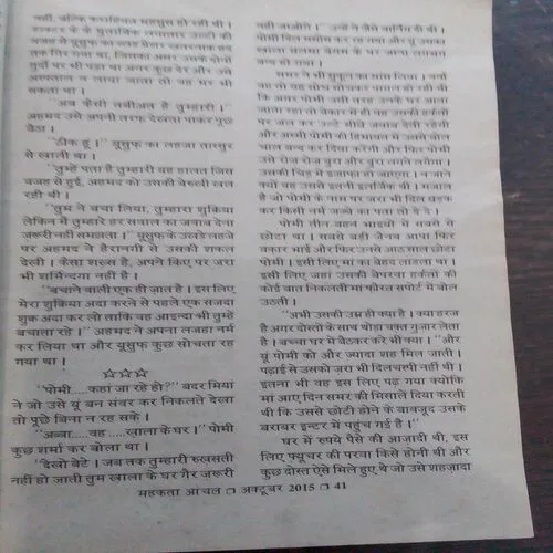 Mehakta Aanchal (October 201)