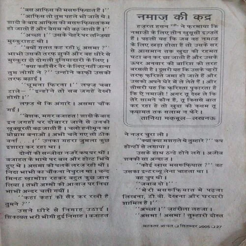 Mahakta Aanchal(September 2005) Coverless (Front Page Little Damage)