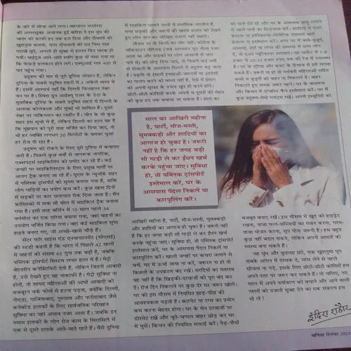Vanita (December 2023)