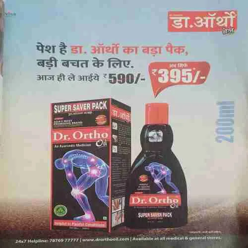 Vanita ( March 2024 )