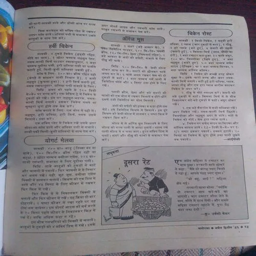 Manorama (April 2nd 1996)