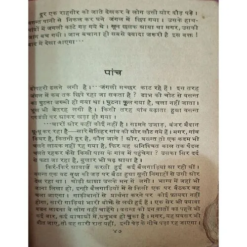 Sundari ( By Manoj Vasu ) ( Total Pages =120 )