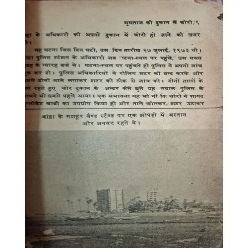 Satya Katha ( By Surendra Kumar ) ( Total Pages =190 ) ( Front & Back Cover Is Not Available ) ( Cuts In Page No. 69 & 85 )