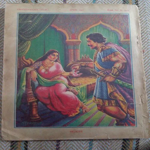 Chanda Mama(April 1962)