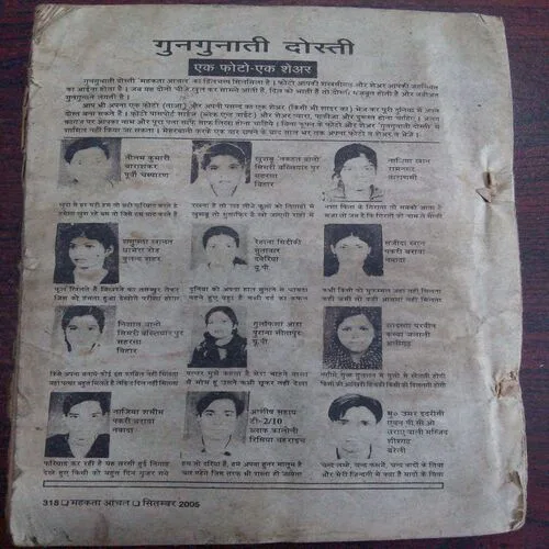 Mahakta Aanchal(September 2005) Coverless (Front Page Little Damage)