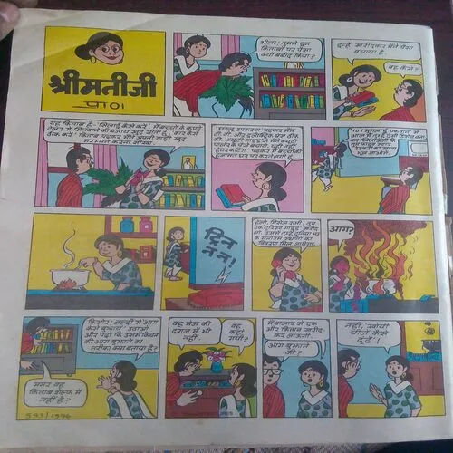 Manorama (April 2nd 1996)