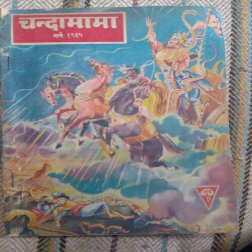 Chanda Mama(March 1965)