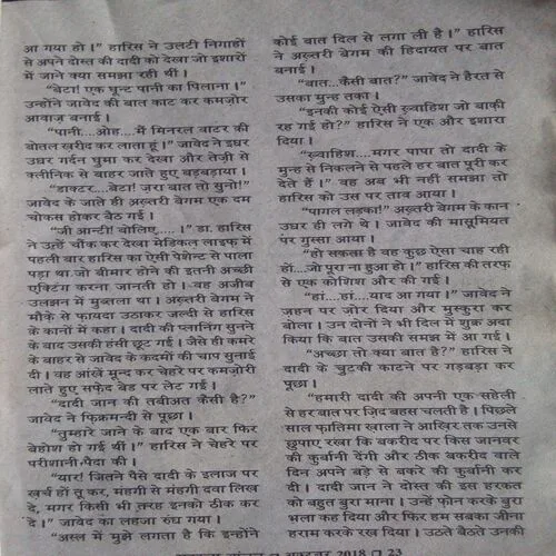 Mehakta Aanchal (October 2018)