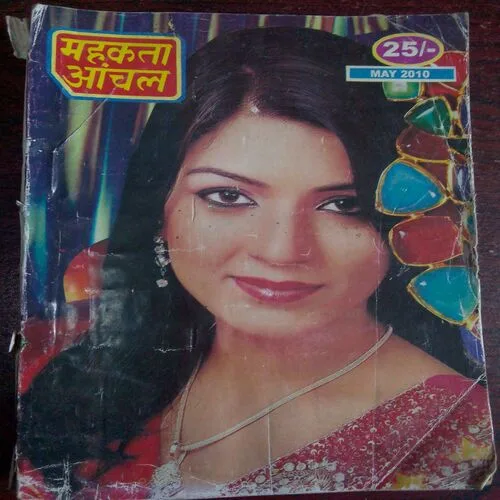 Mehakta Aanchal (May 2010)