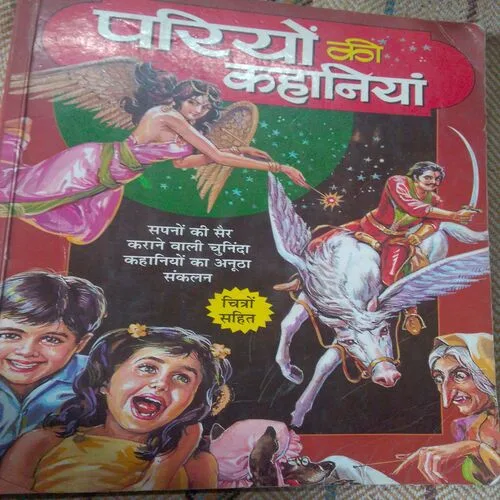 Pariyon Ki Kahaniyan