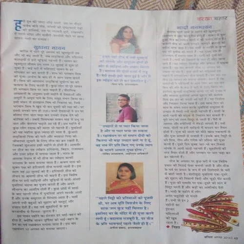 Vanita (August 2024)