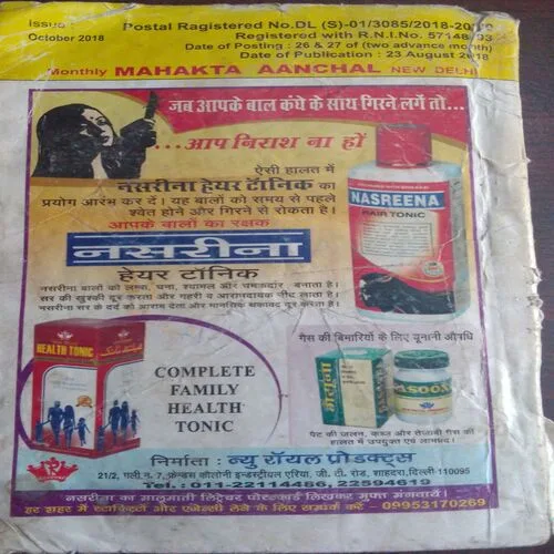 Mehakta Aanchal (October 2018)