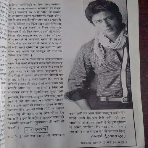 Mehakta Aanchal (May 2010)
