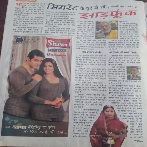 Saras Salil (December 2nd 2013)