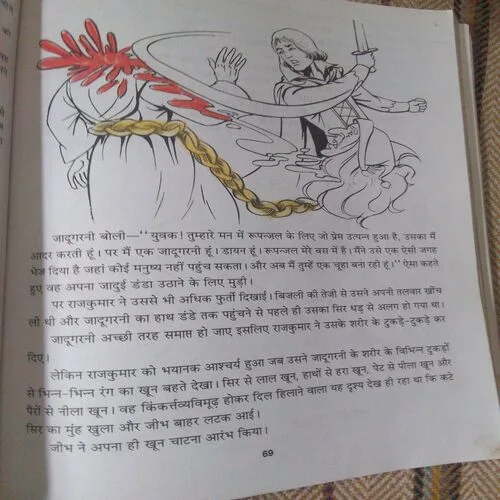 Pariyon Ki Kahaniyan