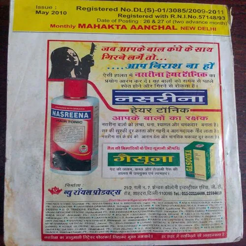 Mehakta Aanchal (May 2010)