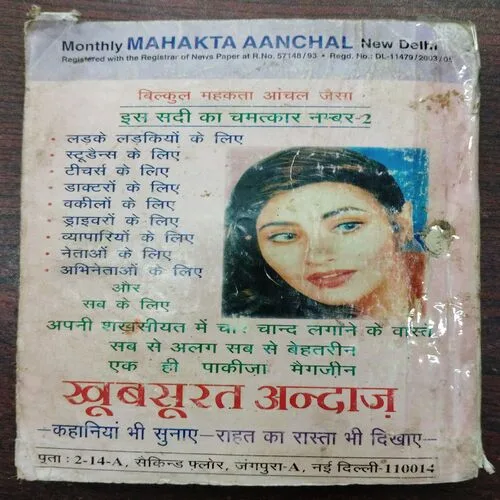 Mehakta Aanchal (March 2006)