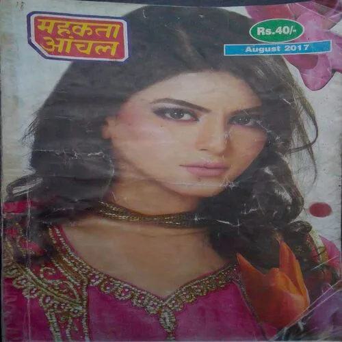 Mehakta Aanchal (August 2017)