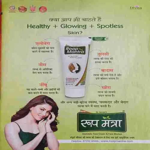 Vanita ( November 2024 )