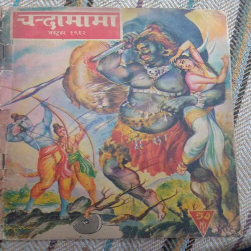 Chanda Mama(October 1962)