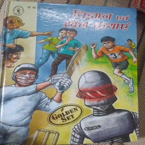 Vigyana Avm Khel Kathaen