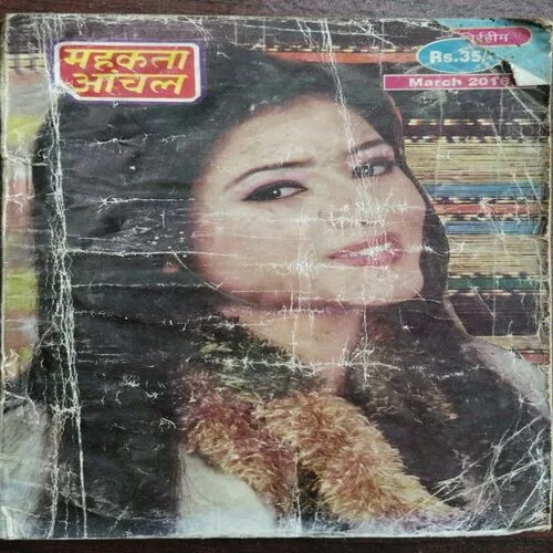 Mehakta Aanchal (March 2016)