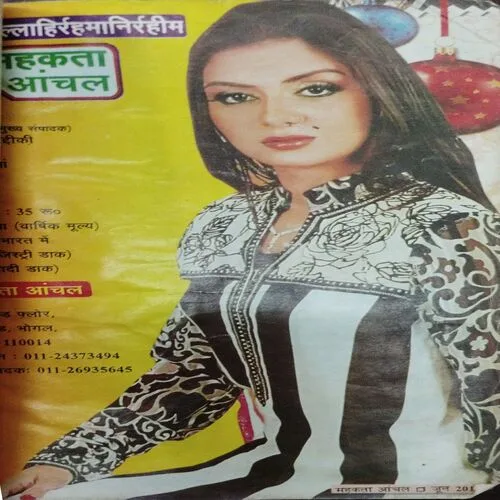 Mehakta Aanchal (June 2012)