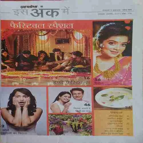 Grihshobha ( 1st October 2023 )