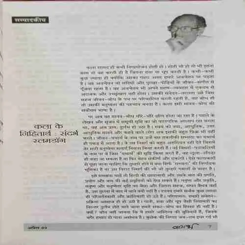 wagarth