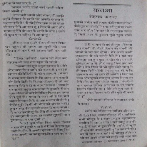 Mehakta Aanchal (September 2010)