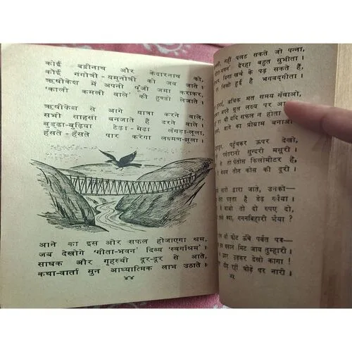 2 in 1 Binding ( Megdut  By Kalidas / Kakdut By Kaka Hatrashi )