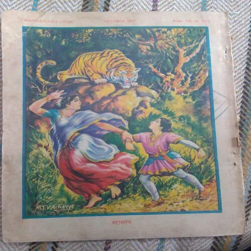 Chanda Mama(October 1962)
