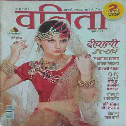 Vanita ( November 2015 )