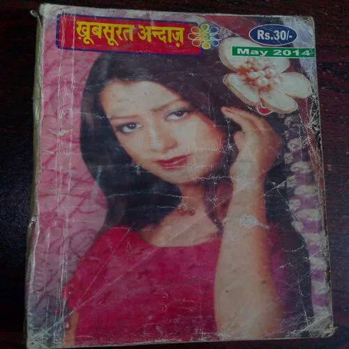 Khubsurat Andaz (May 2014)